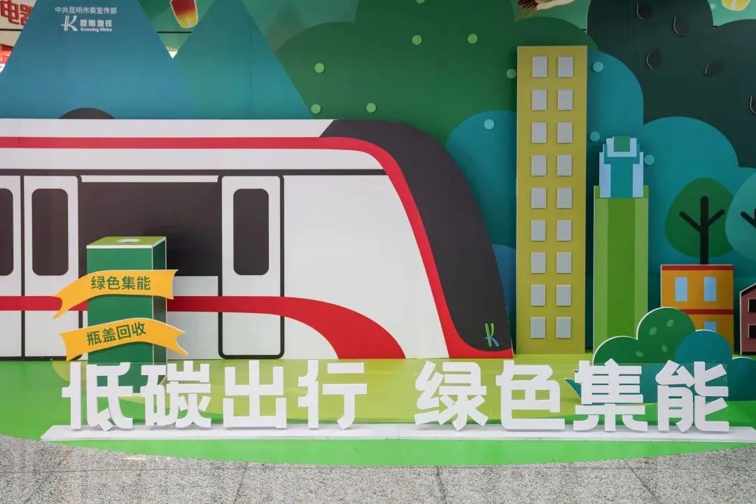 文明昆明