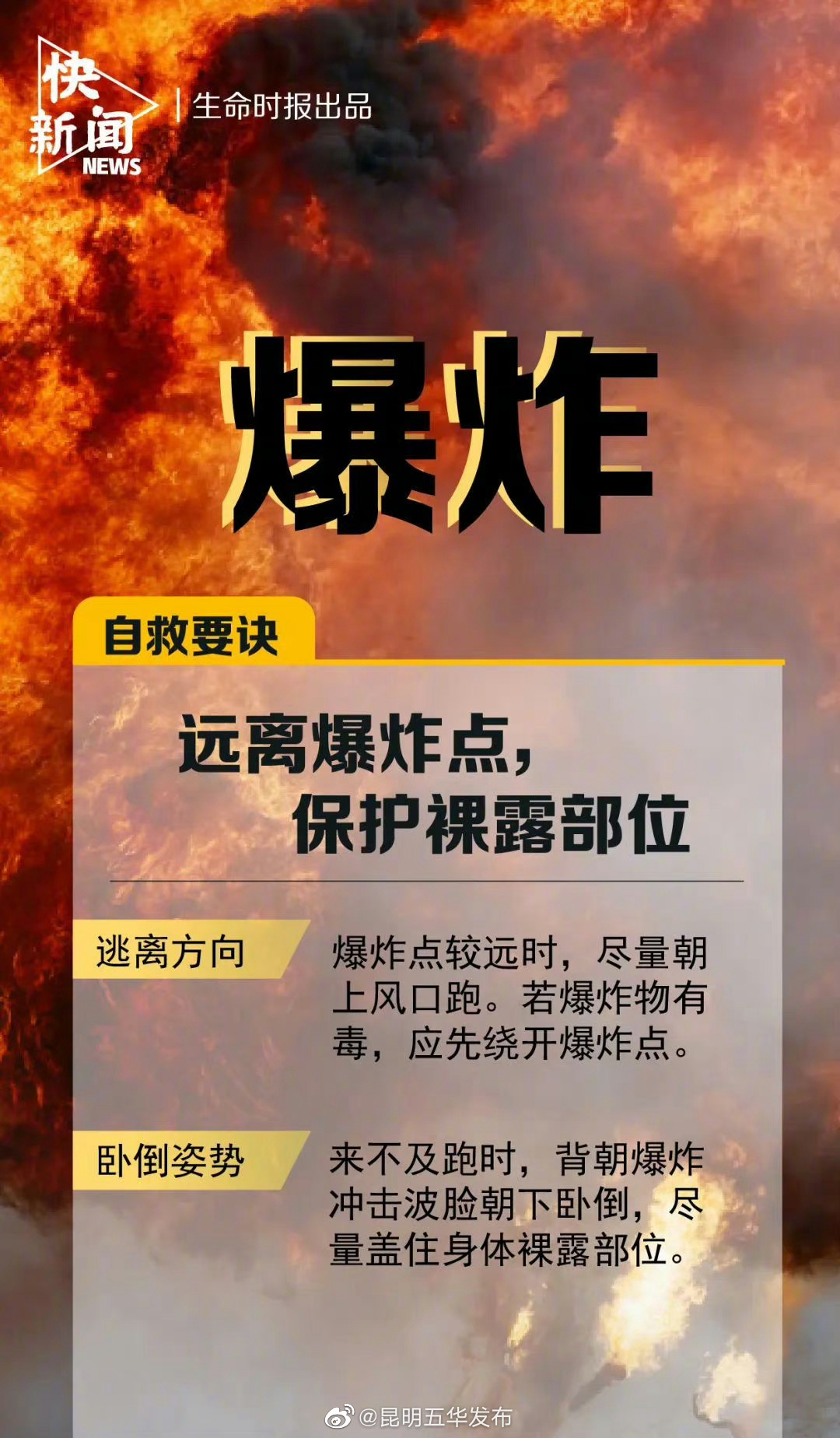 昆明五华发布