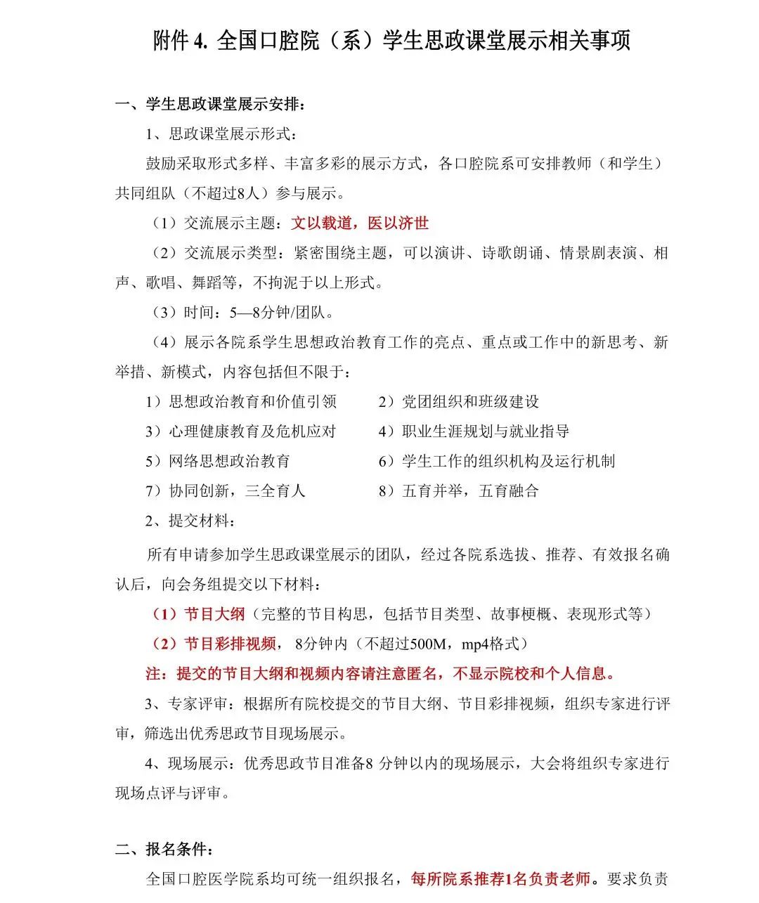 昆明医科大学附属口腔医院