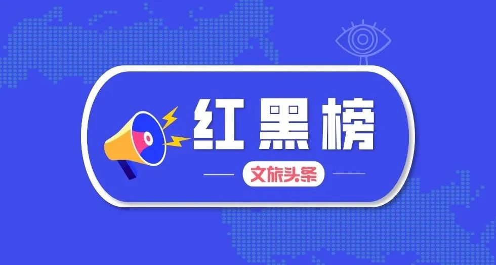 红河文旅
