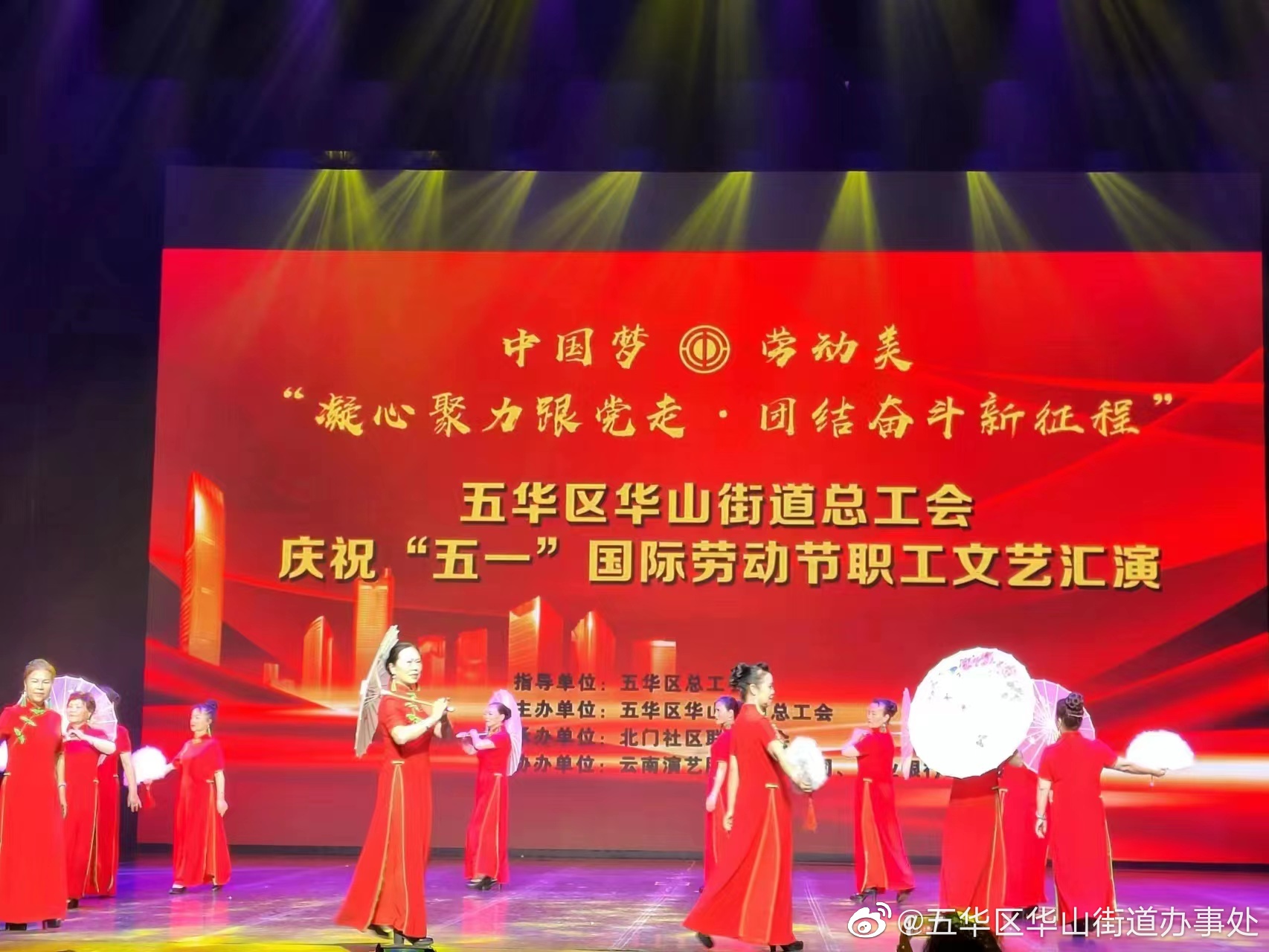 五华区华山街道办事处