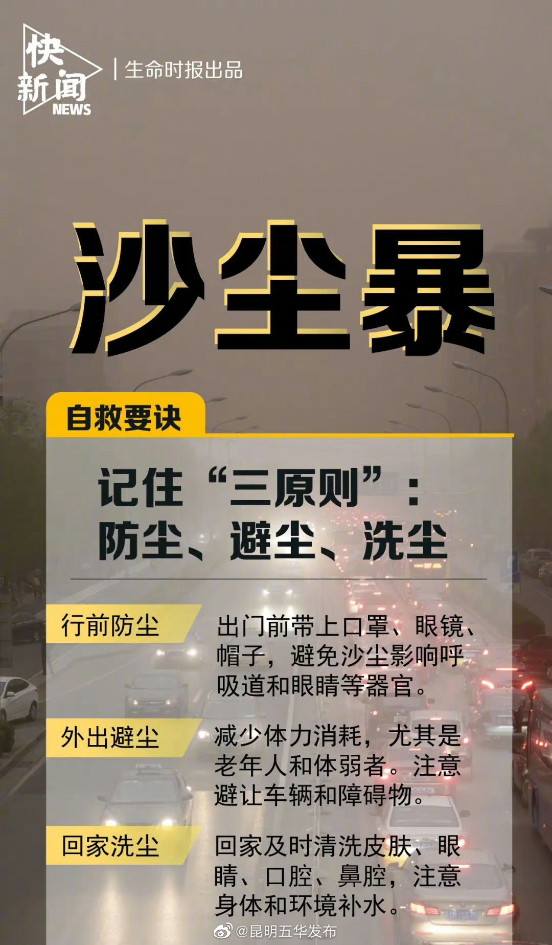 昆明五华发布