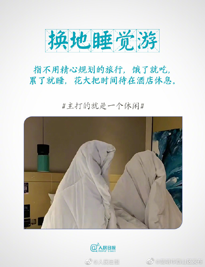 昆明市西山区发布