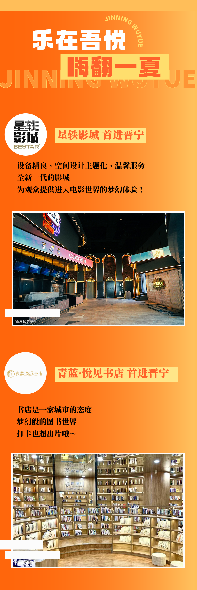 晋宁诗意的栖居地