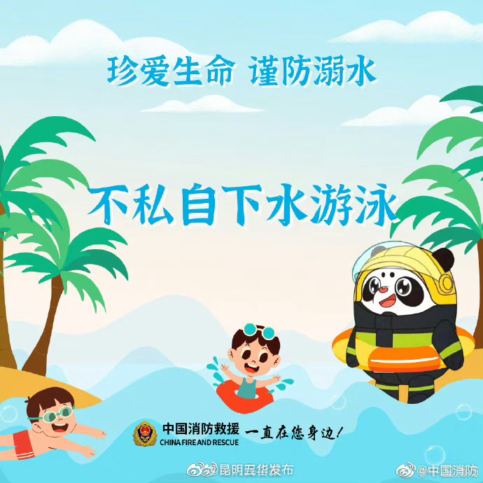 昆明五华发布