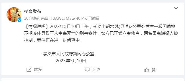 掌上春城