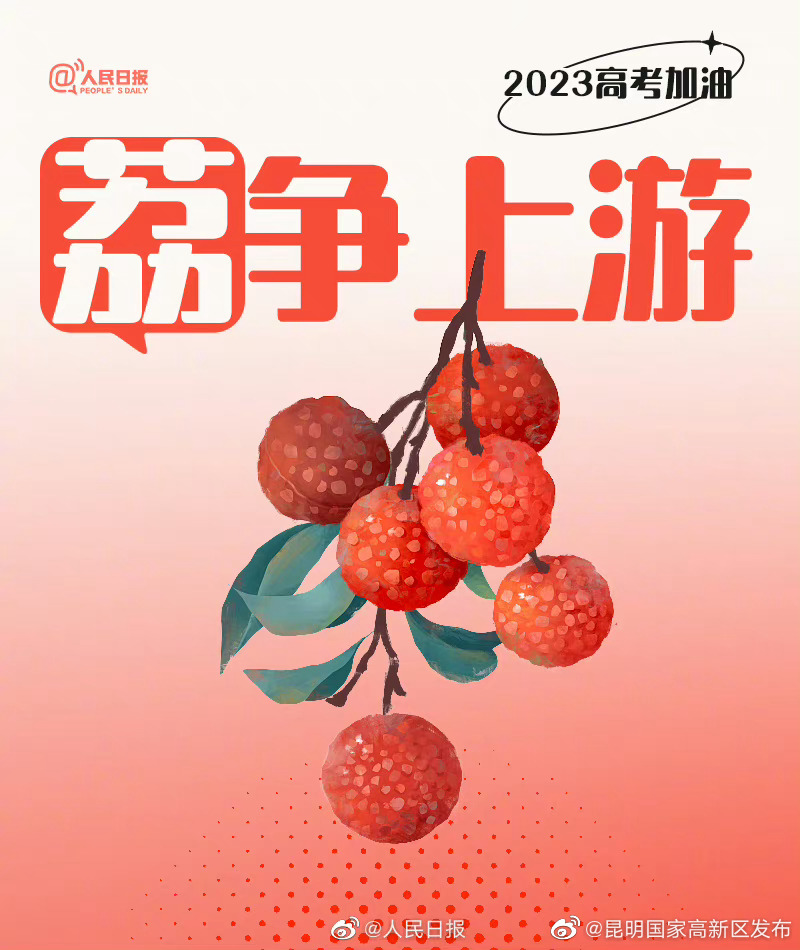 昆明国家高新区发布