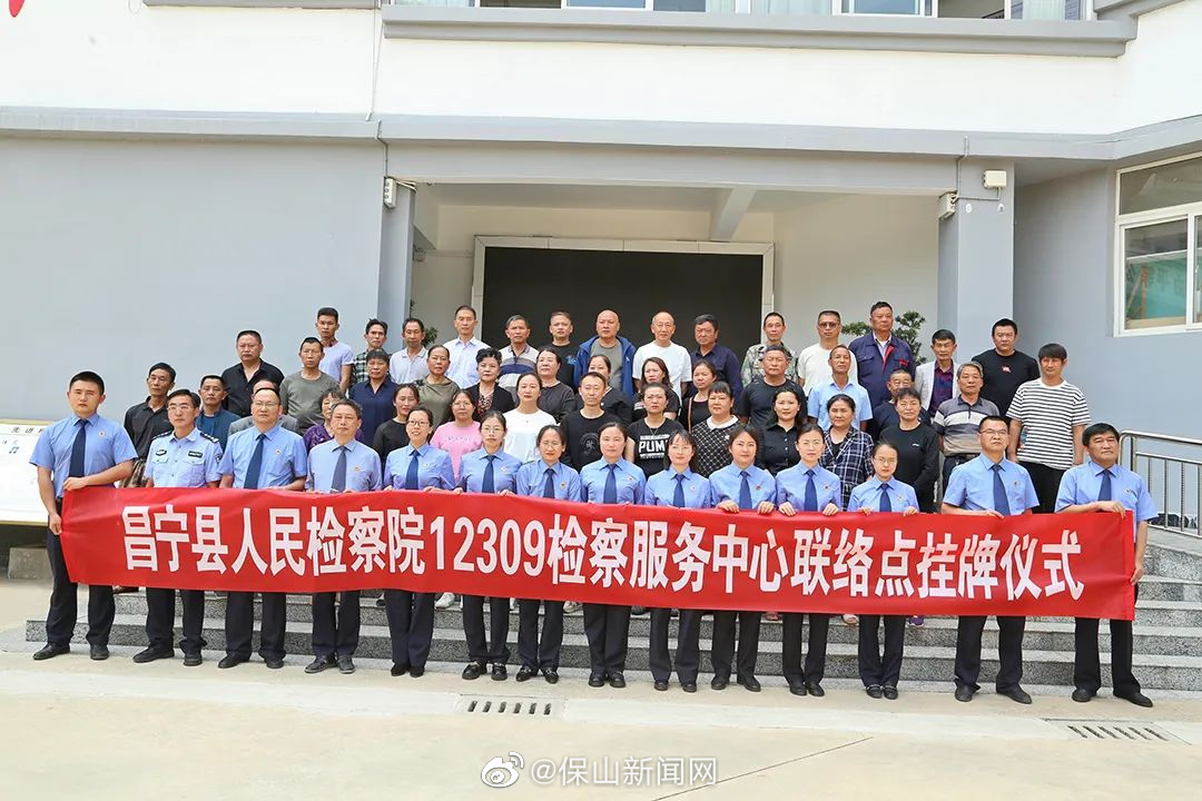 保山新闻网