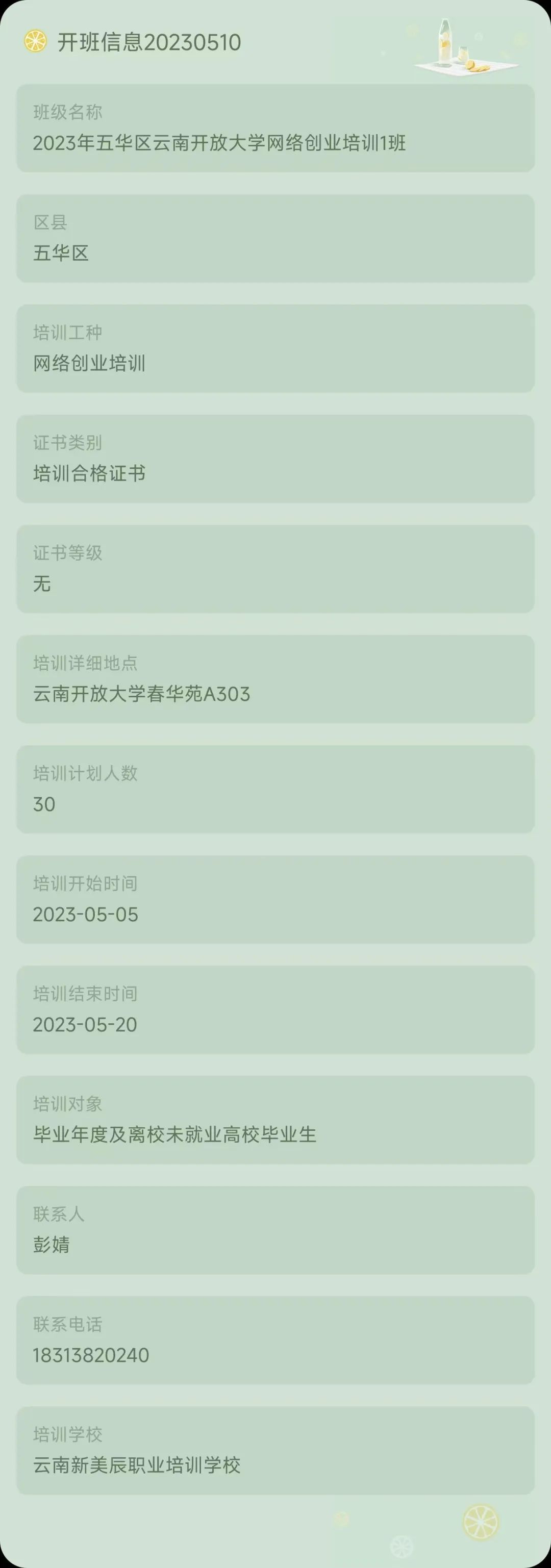 昆明市劳动就业服务局