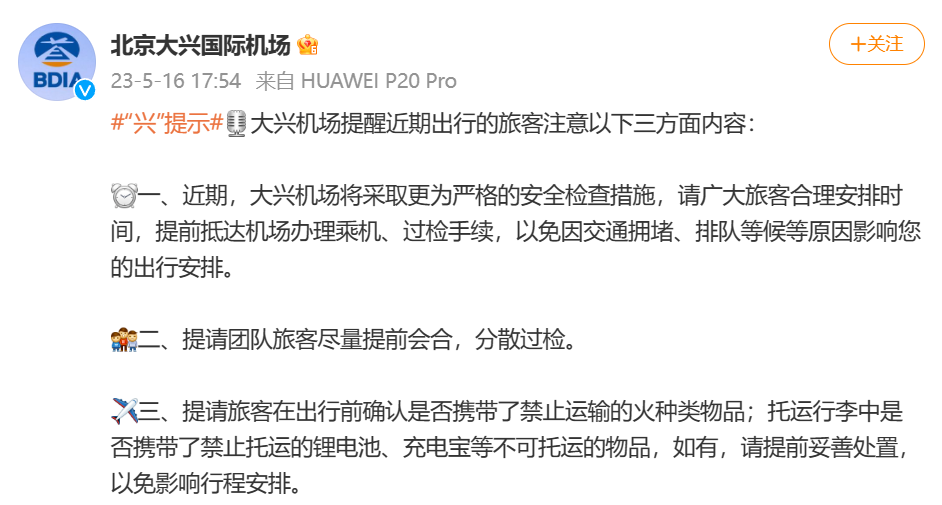 918云南交通台
