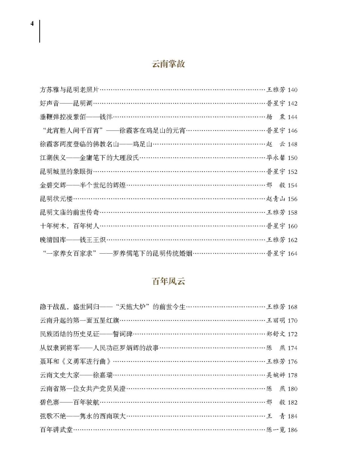 云南省博物馆