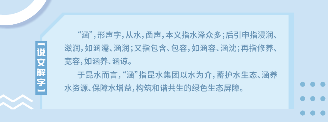 昆明自来水公司