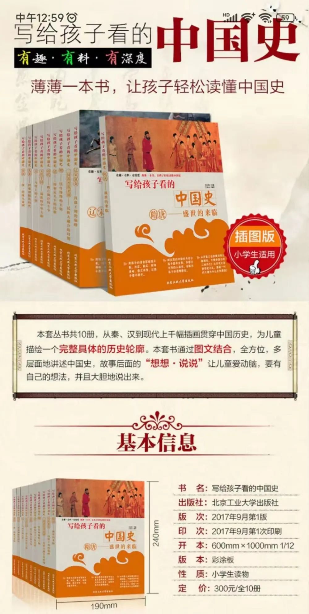 掌上春城