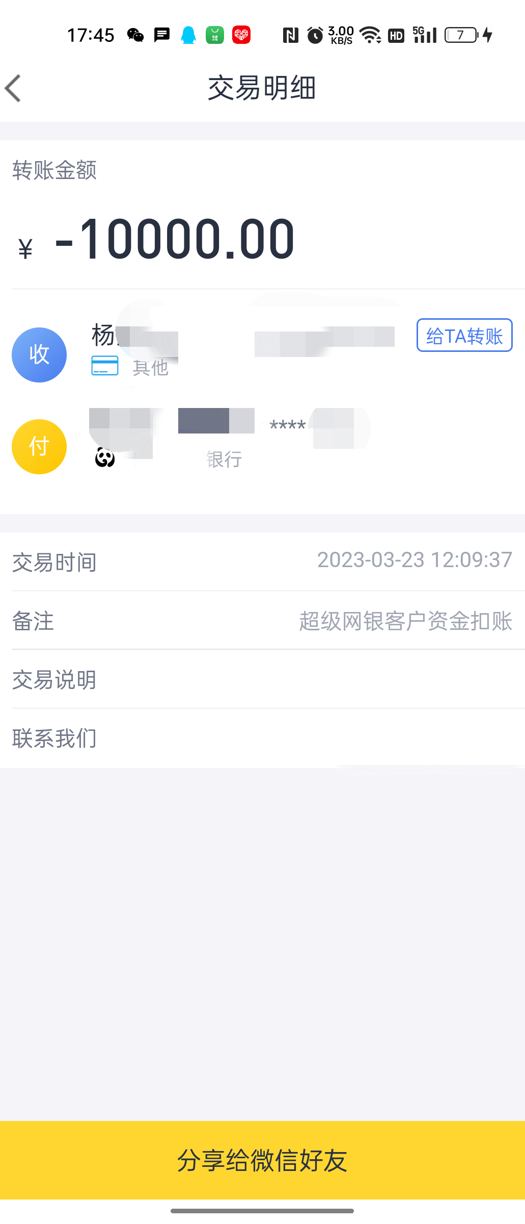 宜良之窗