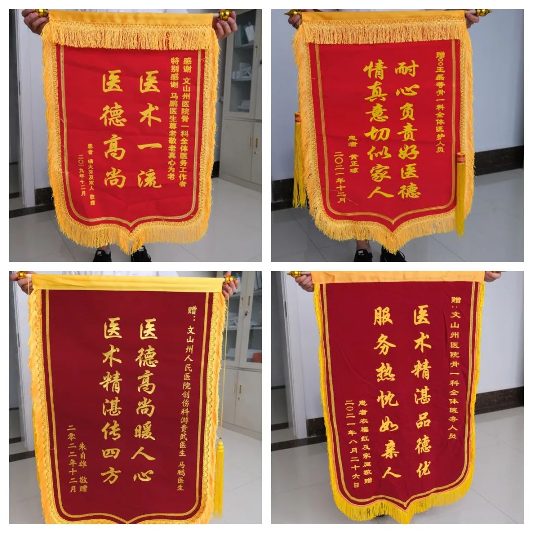 云南省文山州人民医院