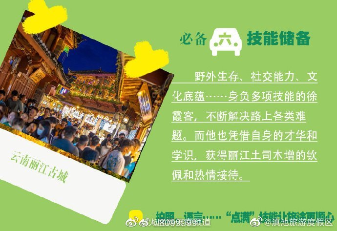 滇池旅游度假区