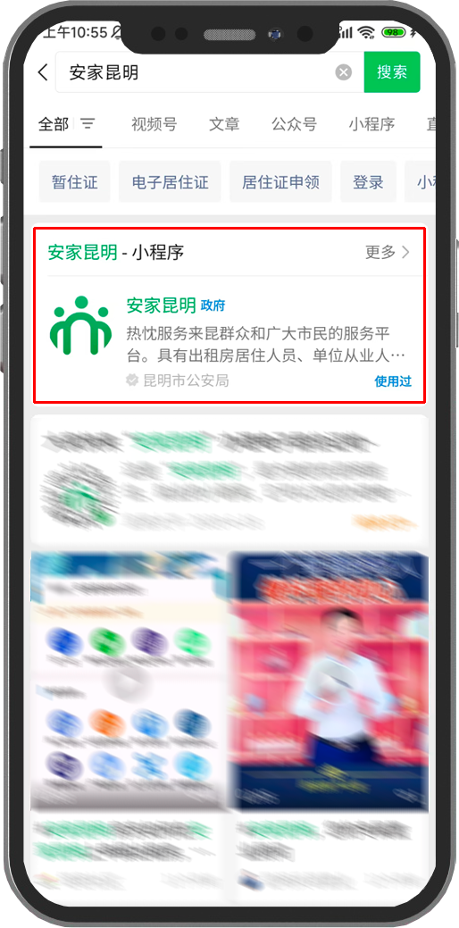 昆明公租房公司