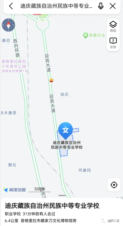 迪庆日报传媒