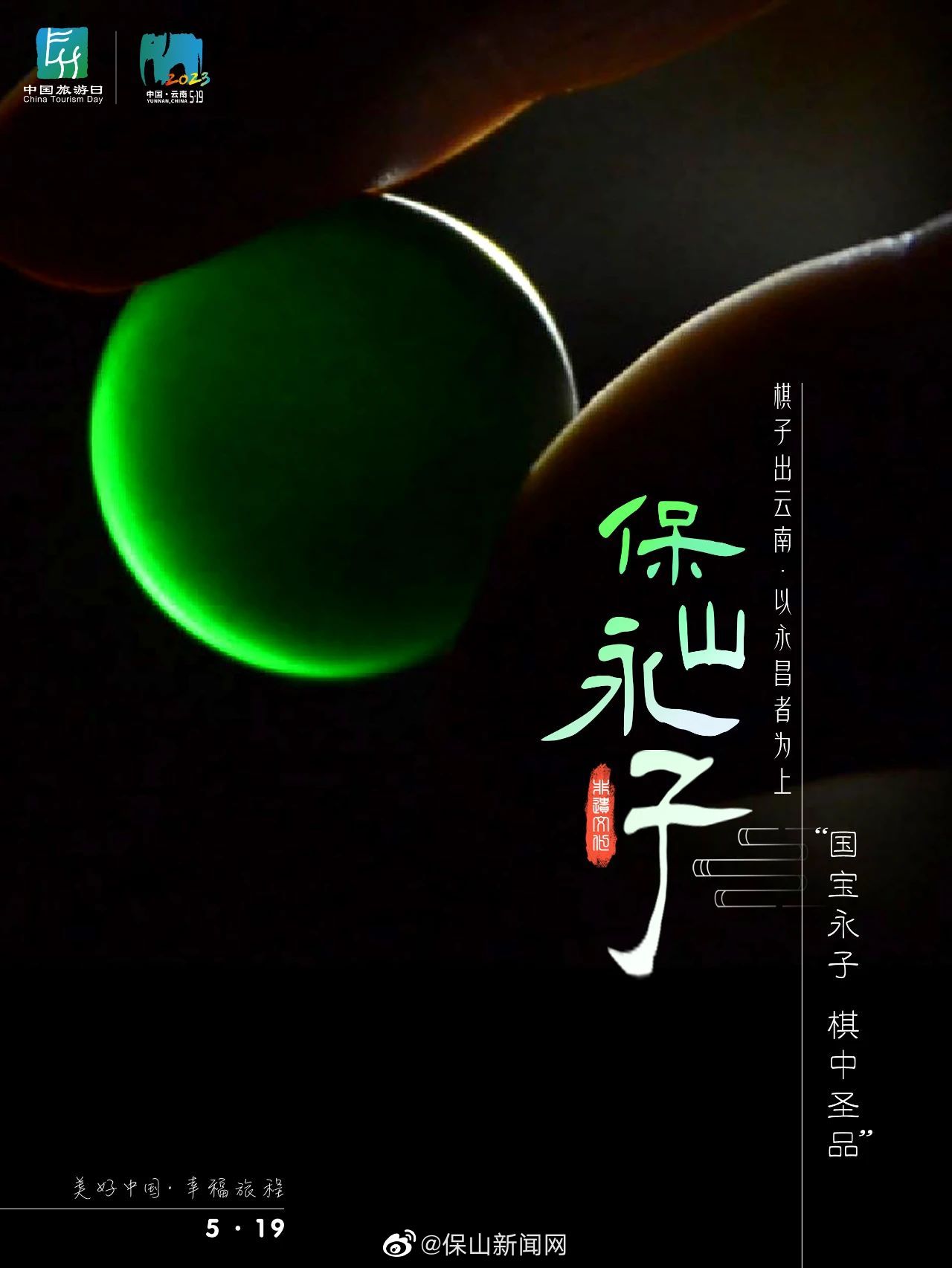 保山新闻网
