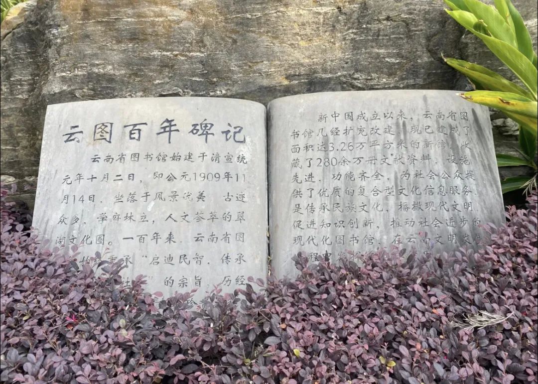 云南省图书馆