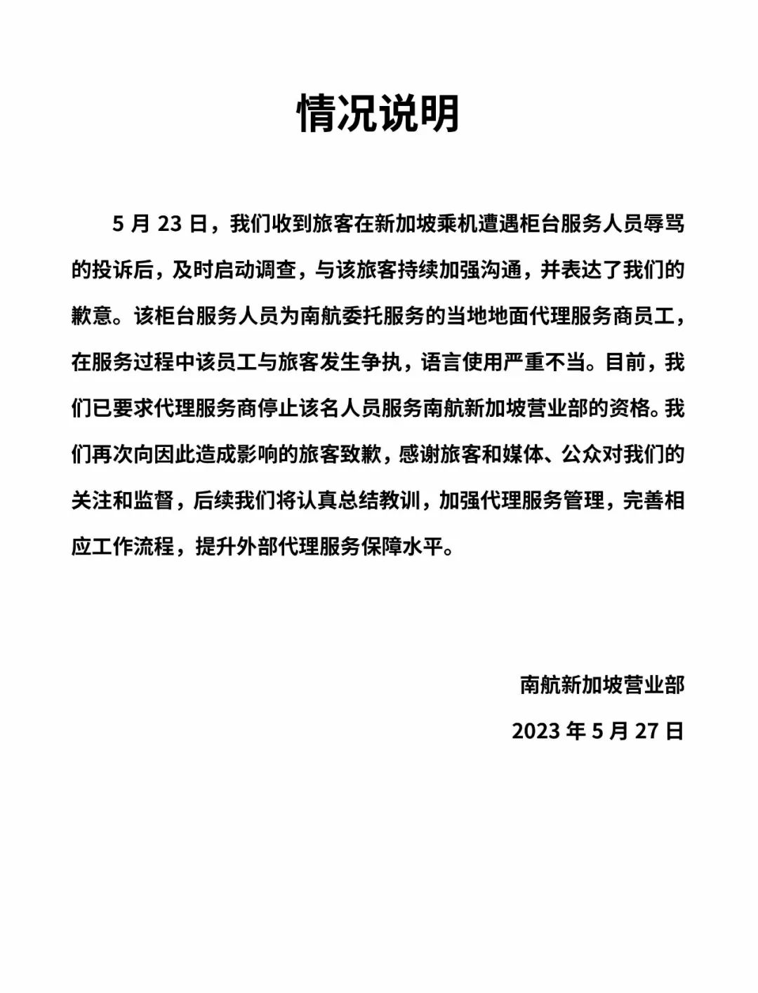 掌上春城微信