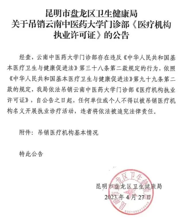 春城晚报