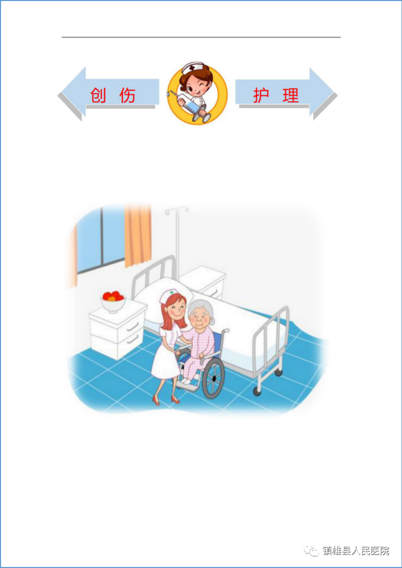 镇雄县人民医院