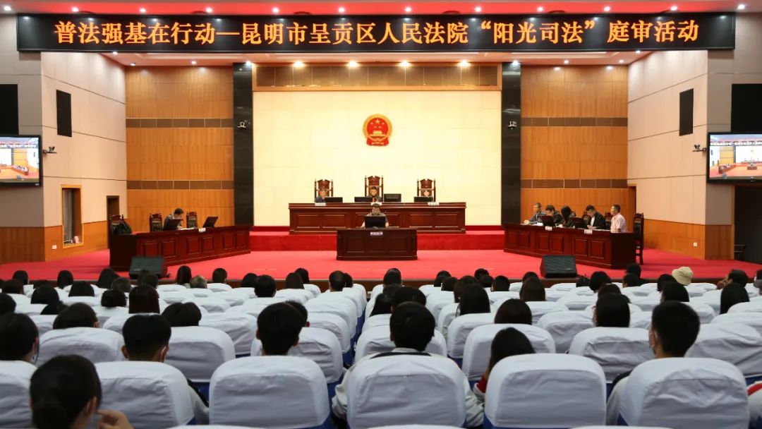 昆明市呈贡区人民法院