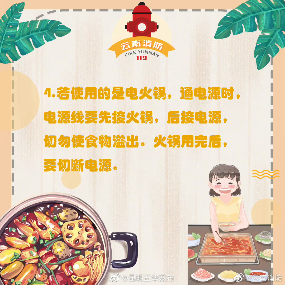 昆明五华发布