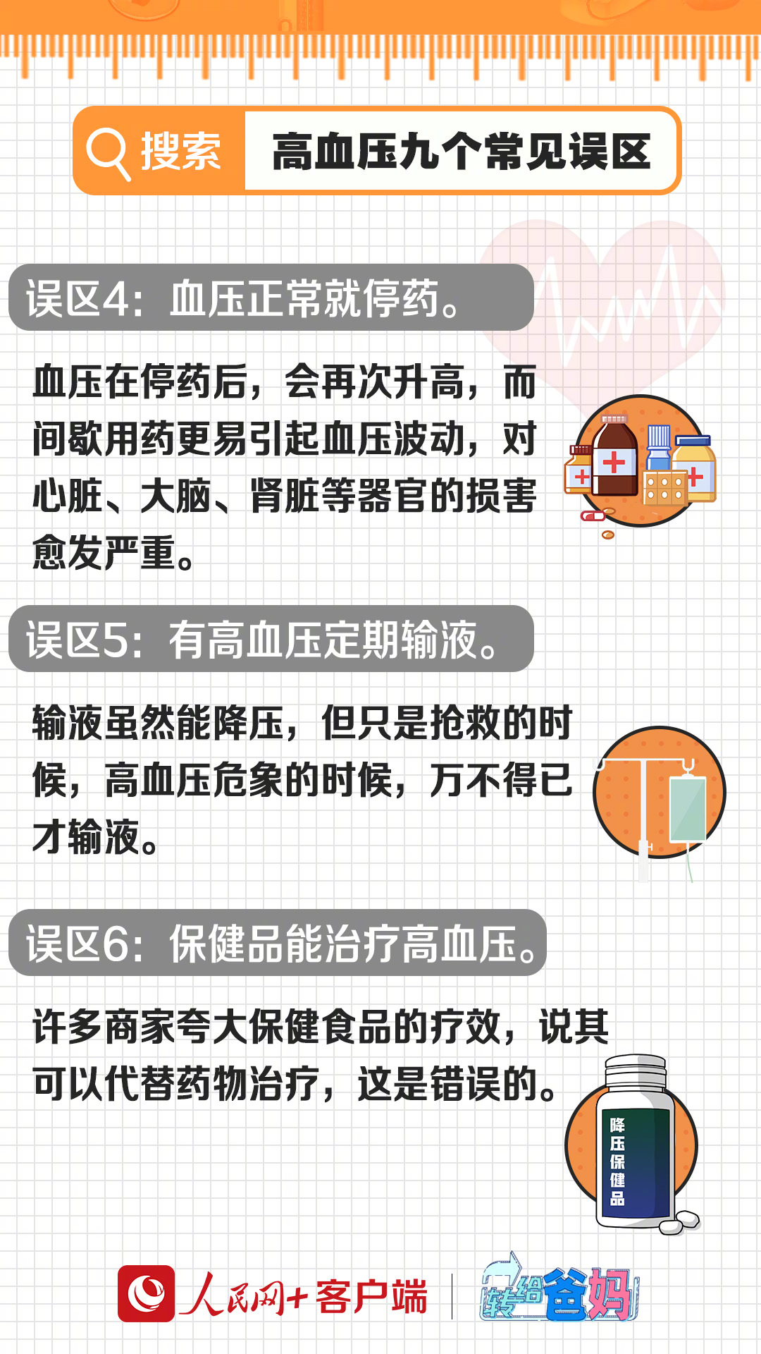 人民网