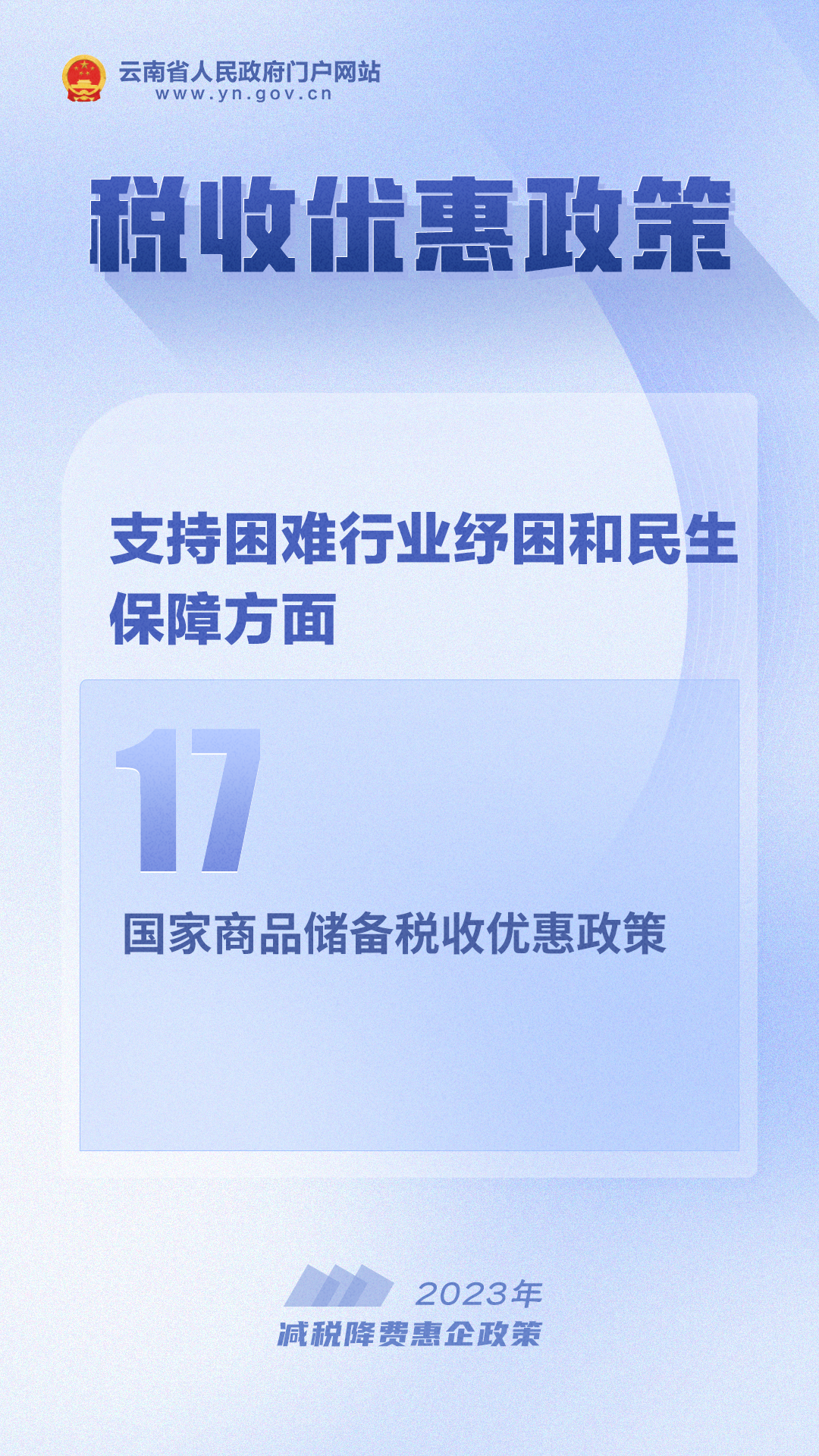 云南省人民政府网