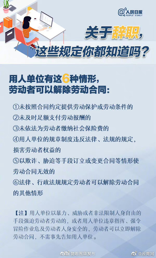 昆明五华发布