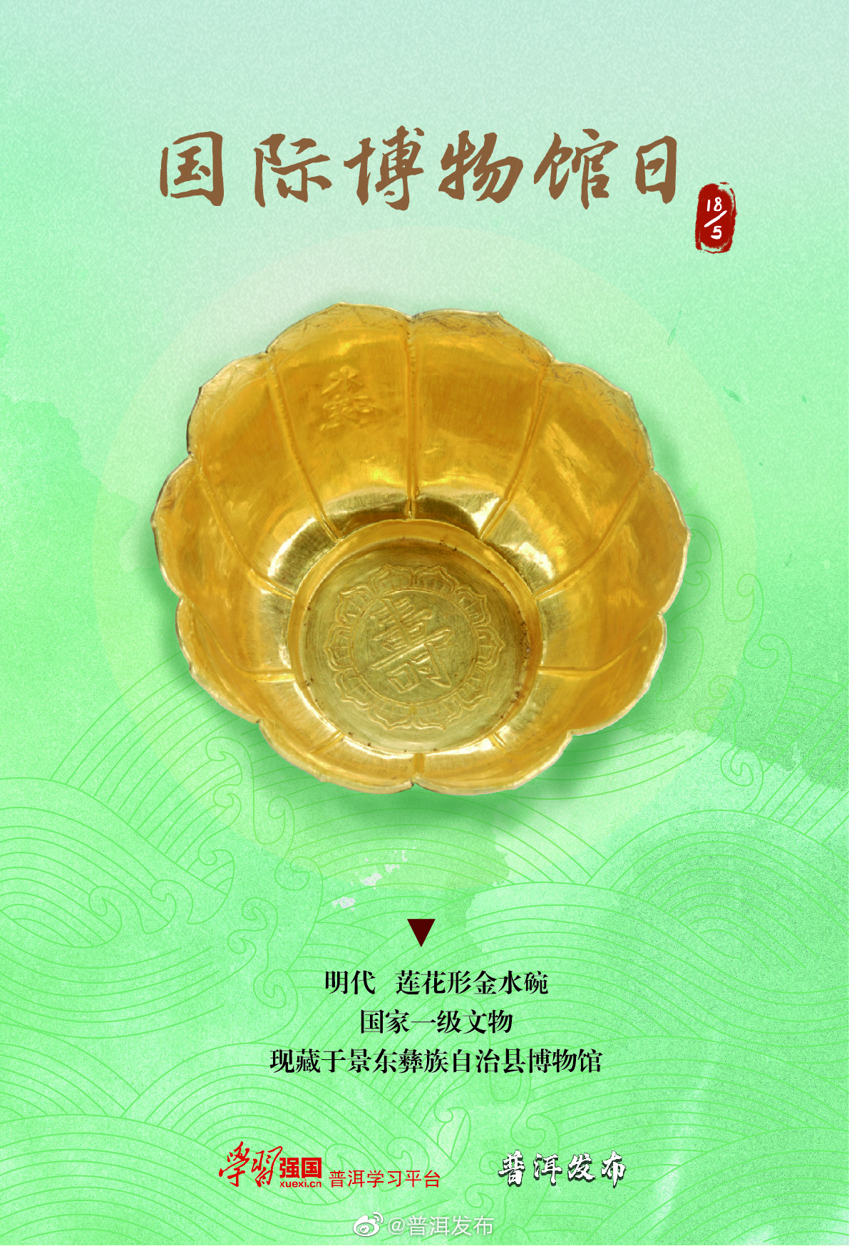普洱发布