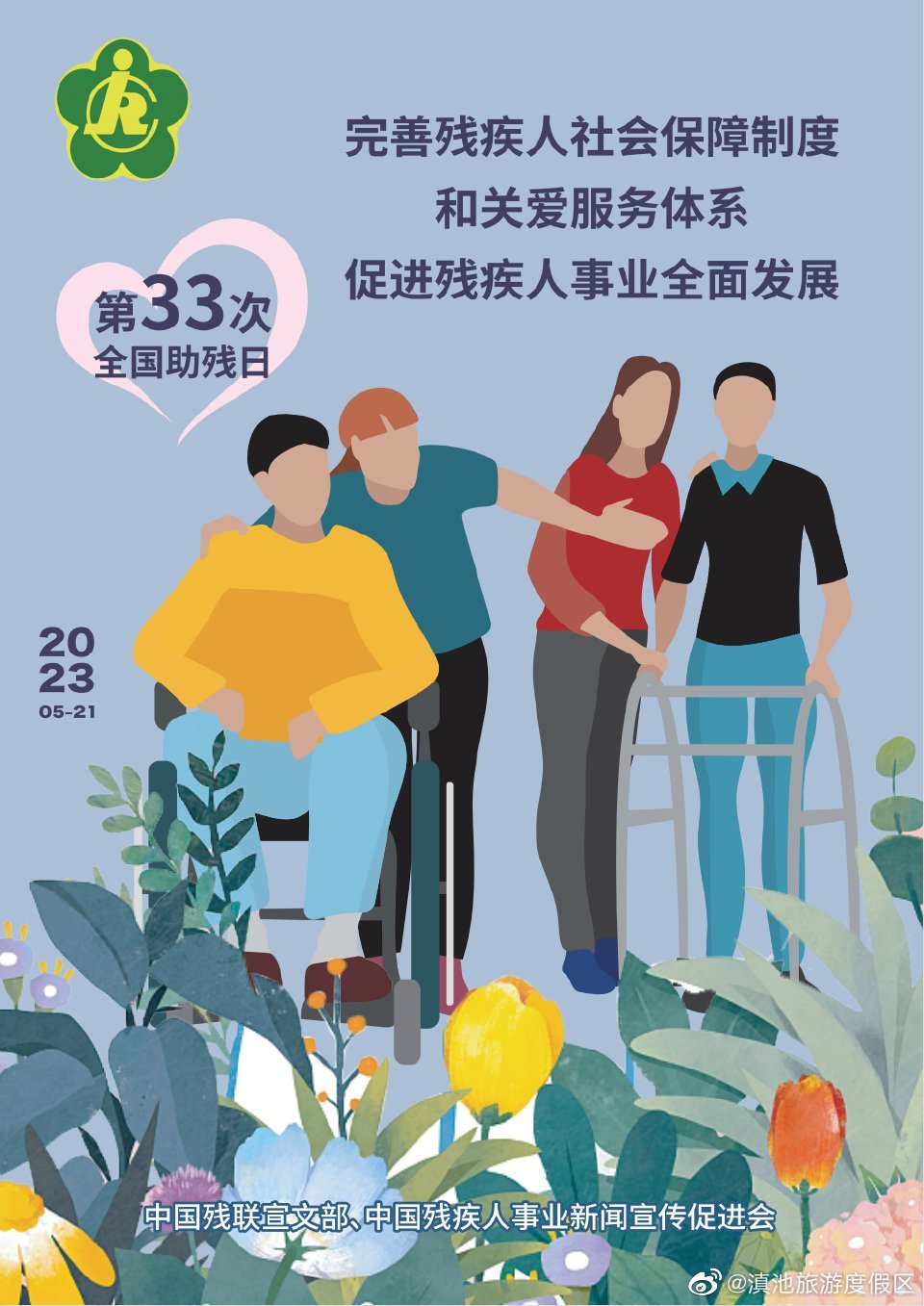滇池旅游度假区