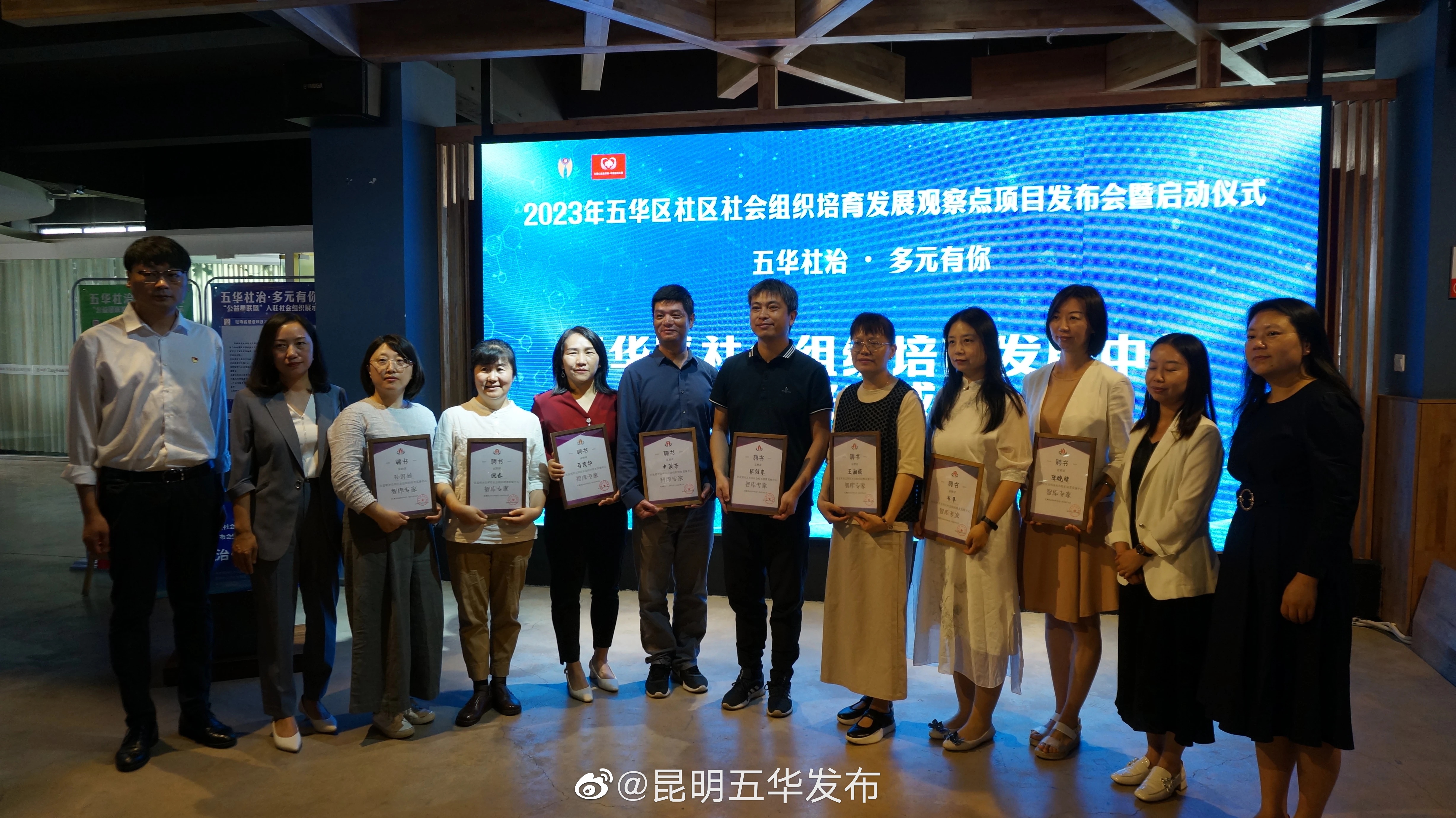 昆明五华发布