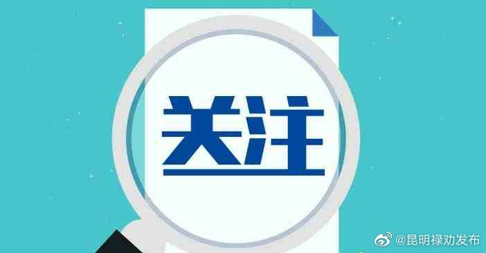 昆明市外国语学校禄劝分校今日挂牌