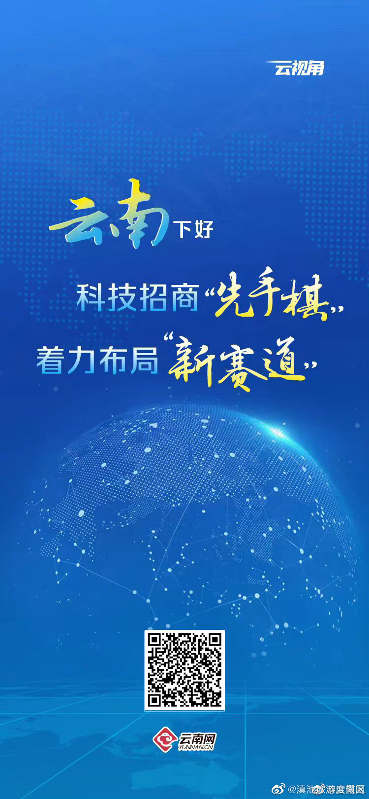 滇池旅游度假区