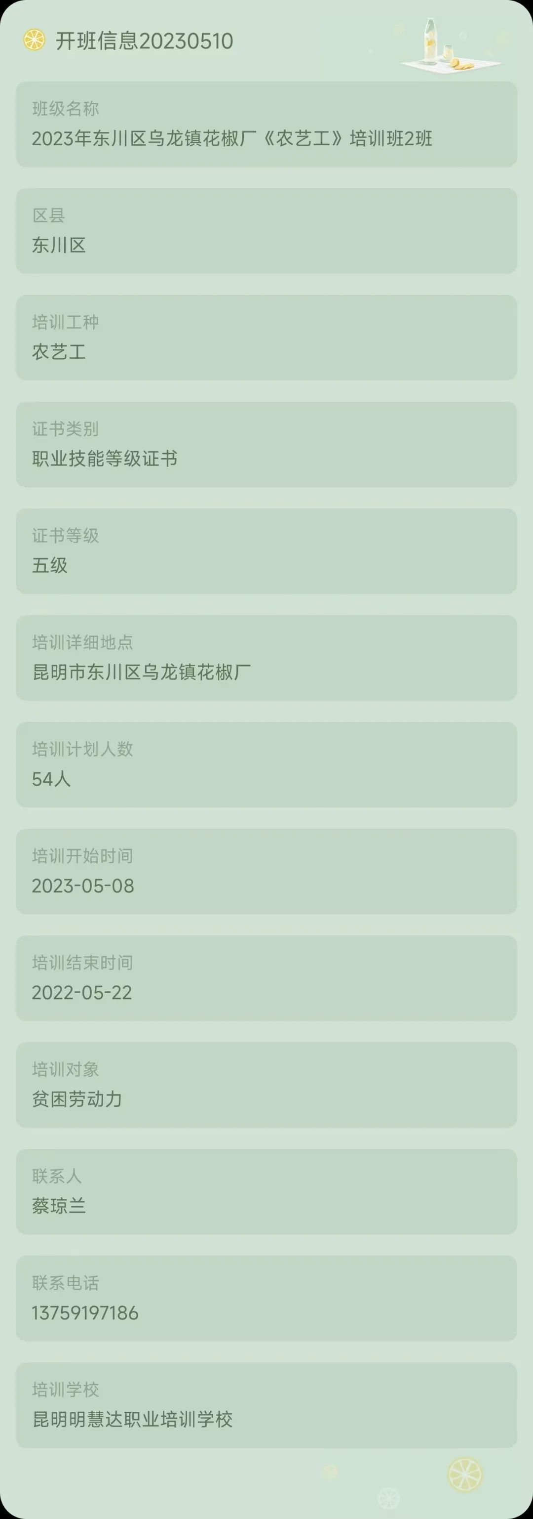 昆明市劳动就业服务局