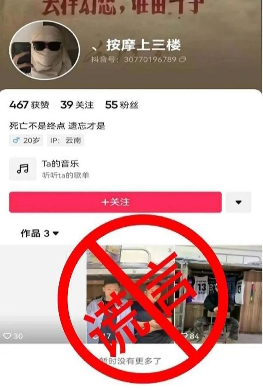掌上春城