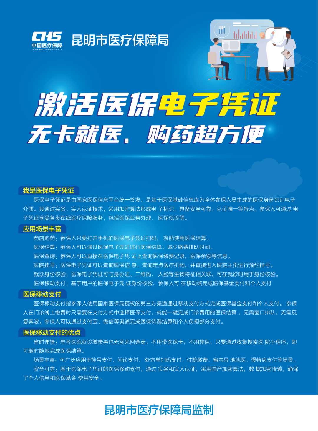 昆明市延安医院