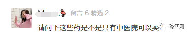 掌上春城
