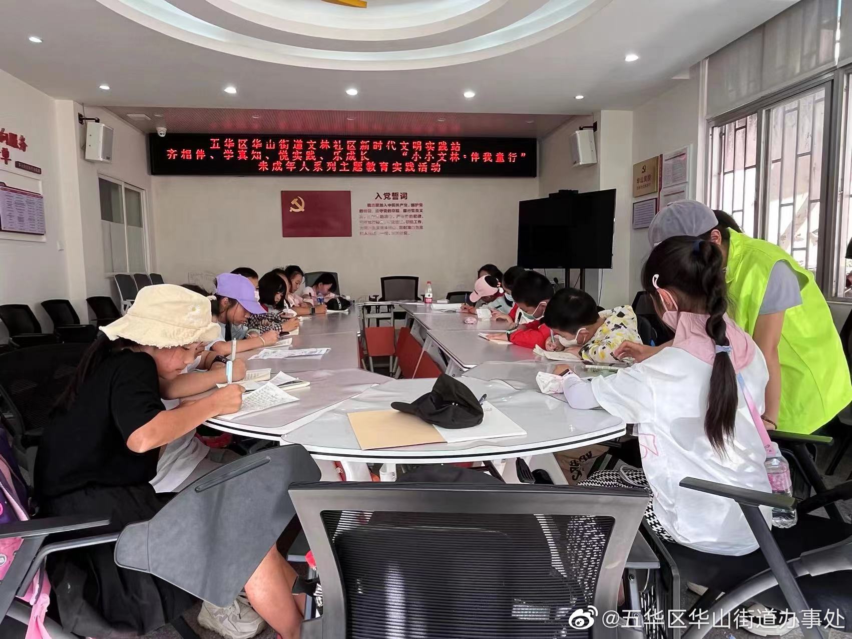 五华区华山街道办事处