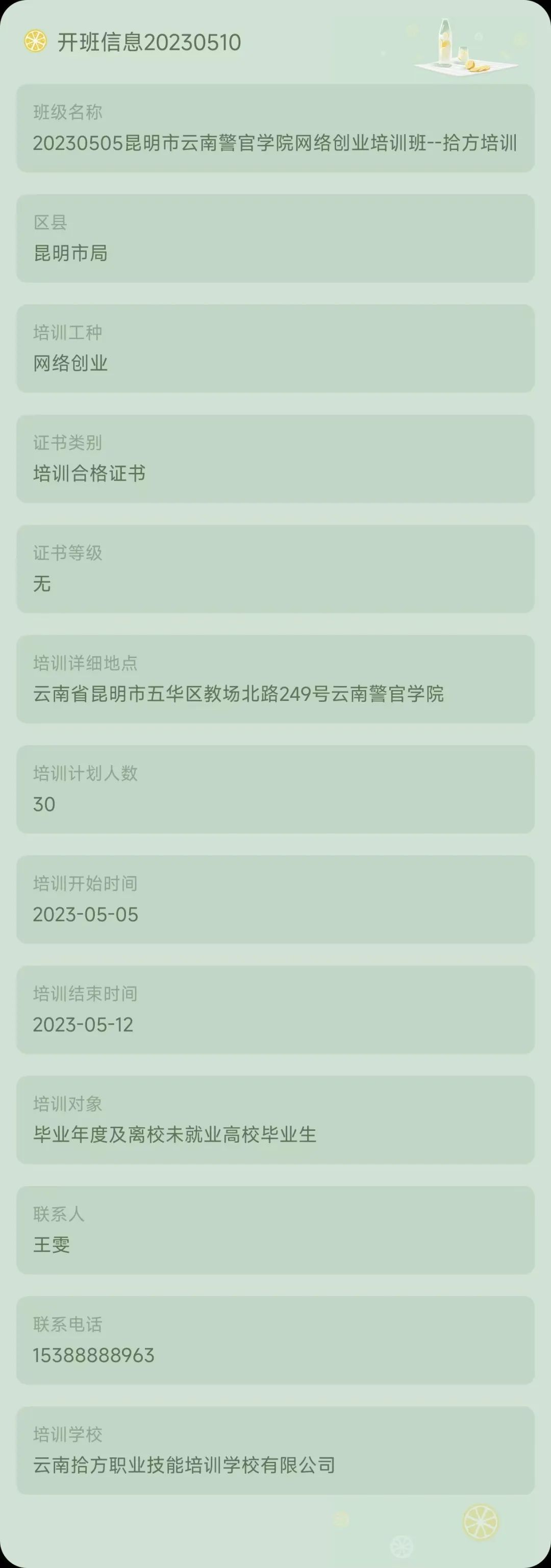 昆明市劳动就业服务局