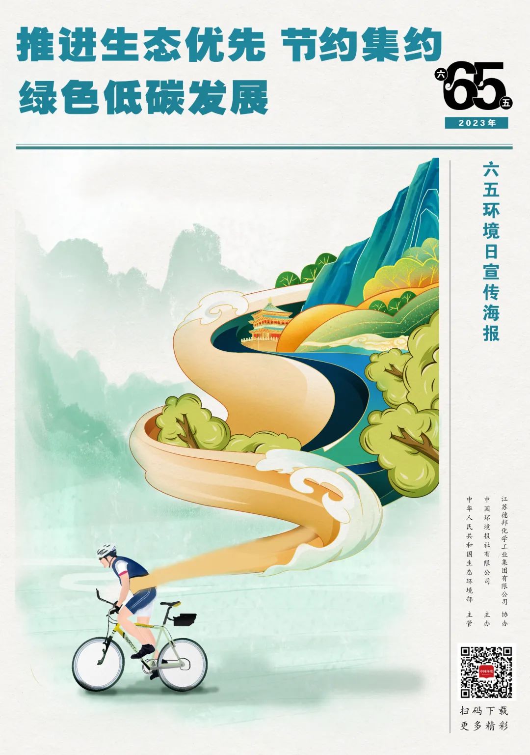 昆明生态环境