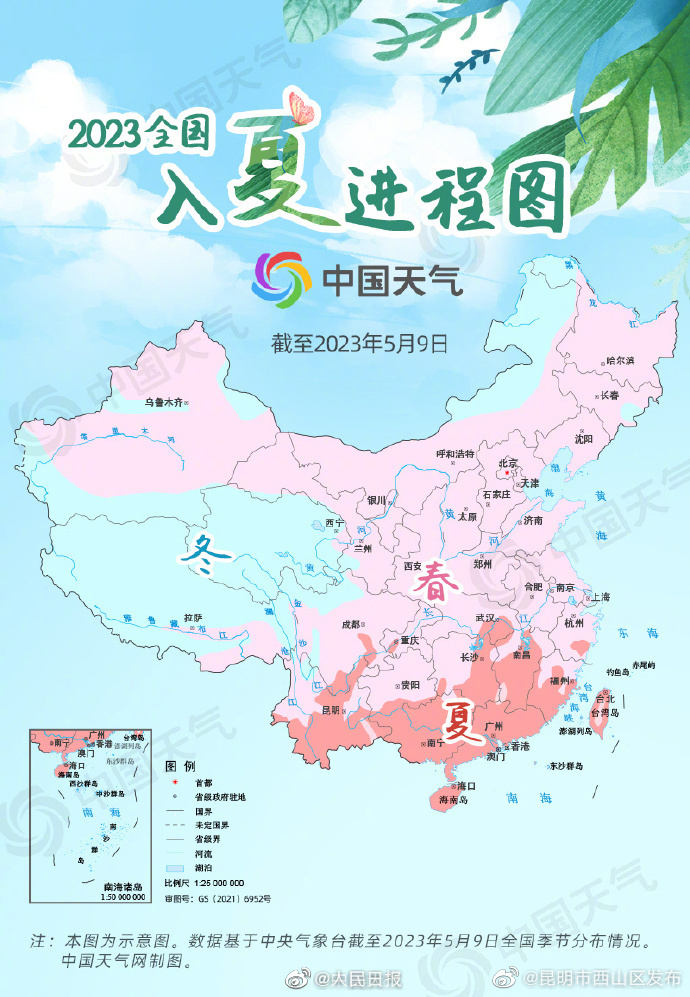 昆明市西山区发布