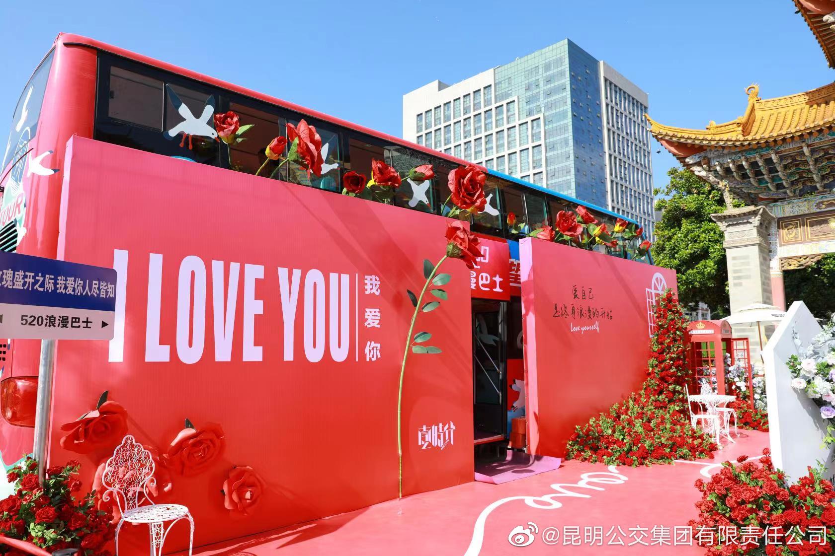 昆明公交集团有限责任公司