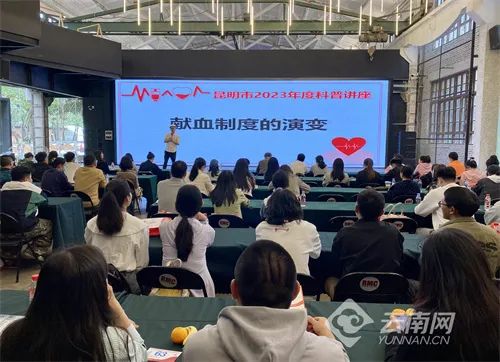 云南昆明血液中心