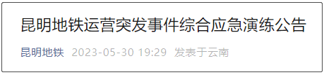 掌上春城微信
