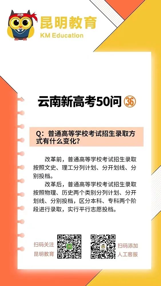 昆明西山教育体育
