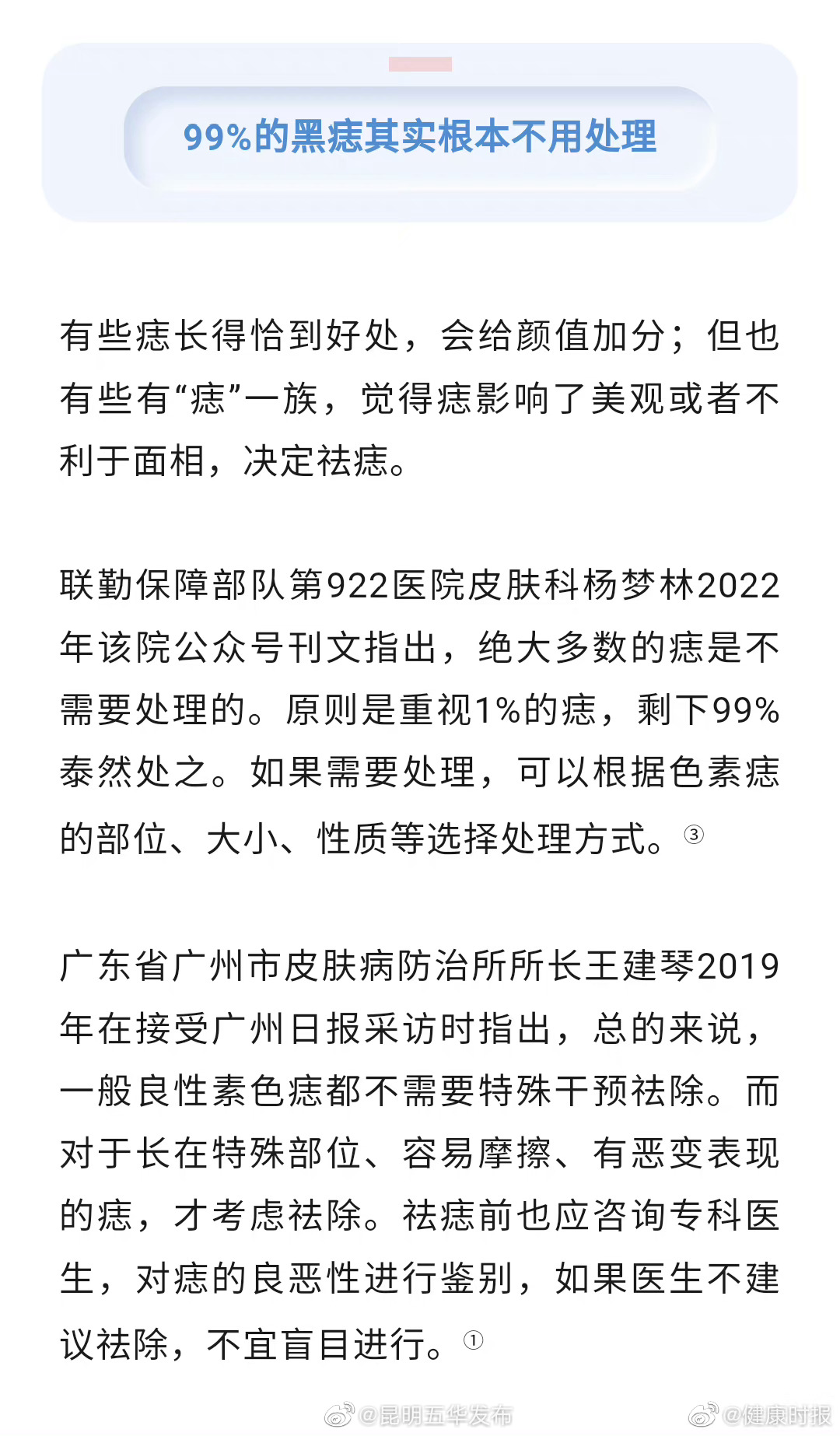 昆明五华发布